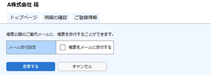 必要情報を記入し「次へ」ボタンをクリック