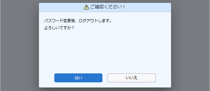 ルールに沿って「パスワード」「パスワード（確認）」を入力してください